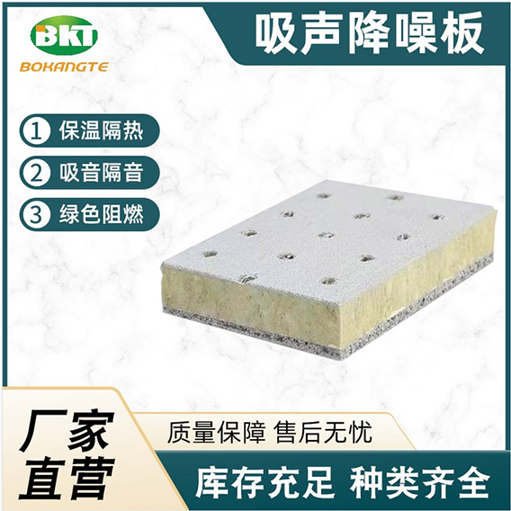 建筑吸音降噪復(fù)合板